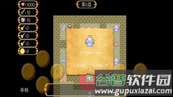 魔塔之大内风云录游戏截图3