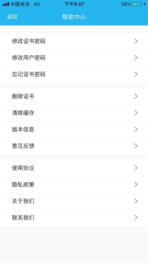 中讯盾app下载