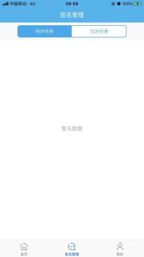 中讯盾手机版截图1
