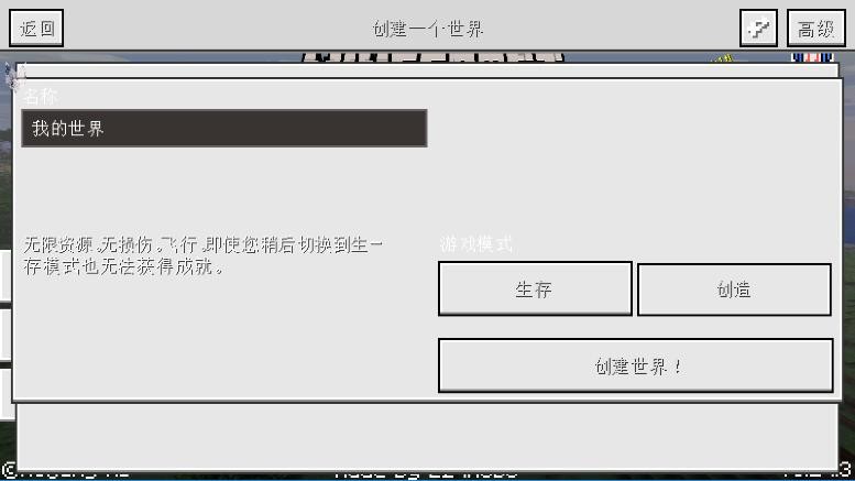 我的世界怀旧版中文版截图2