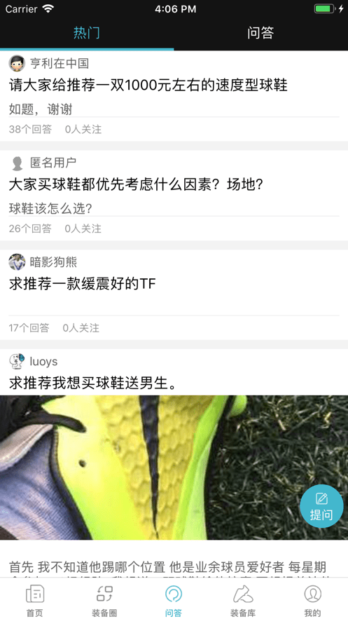 enjoyz足球论坛截图3