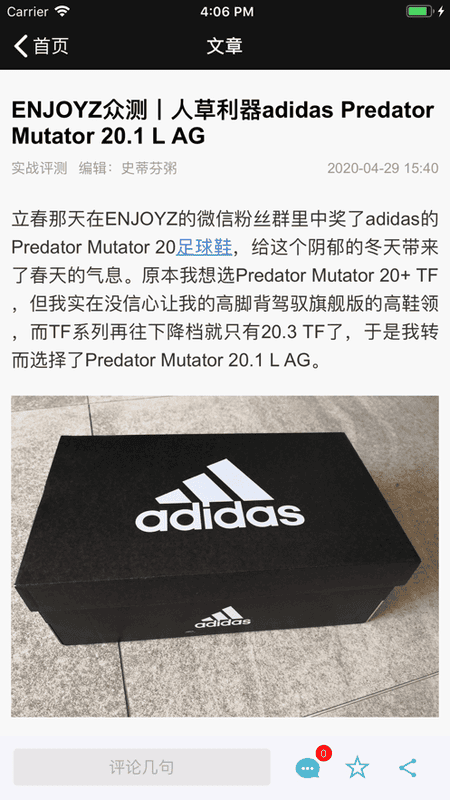 enjoyz足球论坛截图4