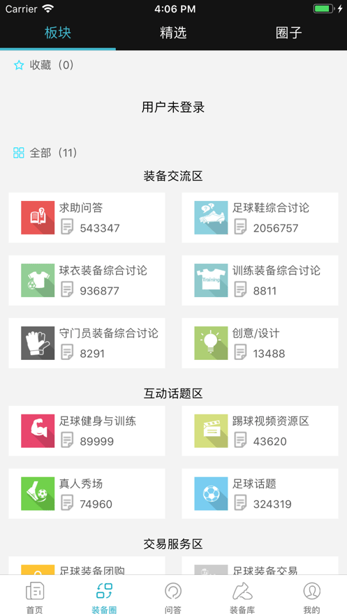 enjoyz足球论坛截图5