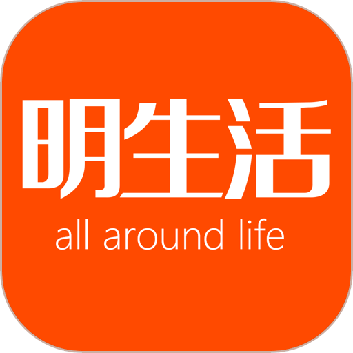 明生活官方版v5.6.7