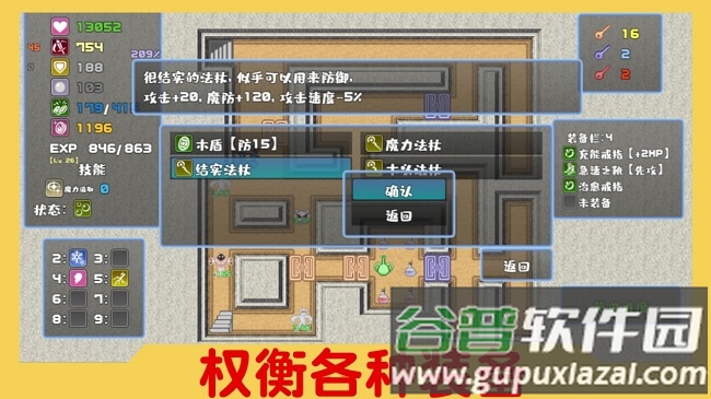 魔塔与6勇者官方版截图1