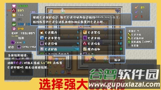 魔塔与6勇者官方版截图4