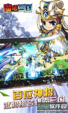 魔塔三国最新版