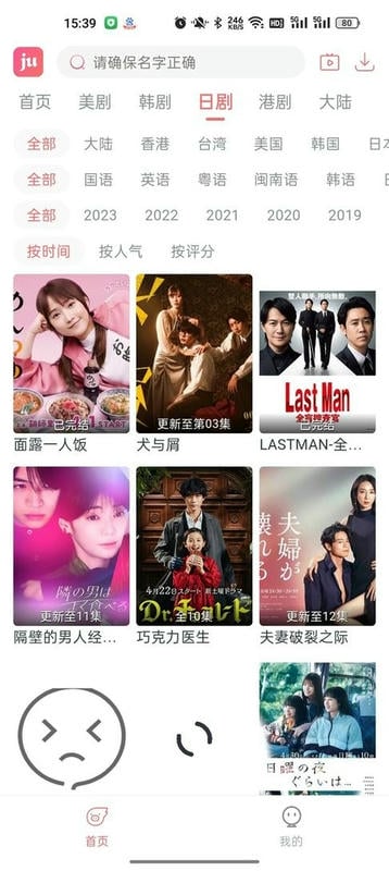 剧圈app免费下载