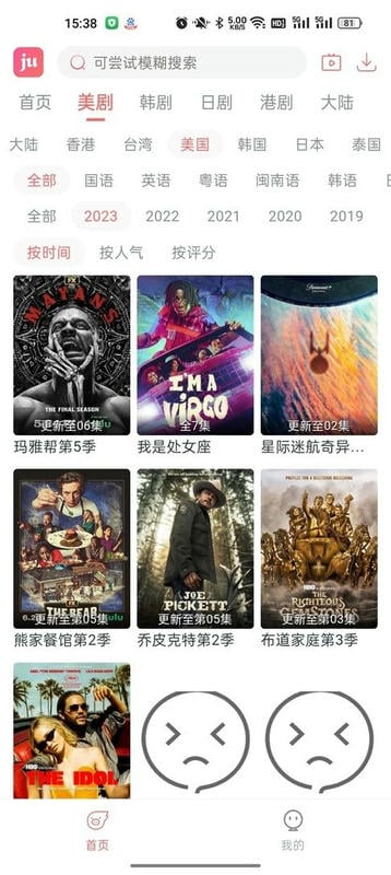 剧圈官方版截图1
