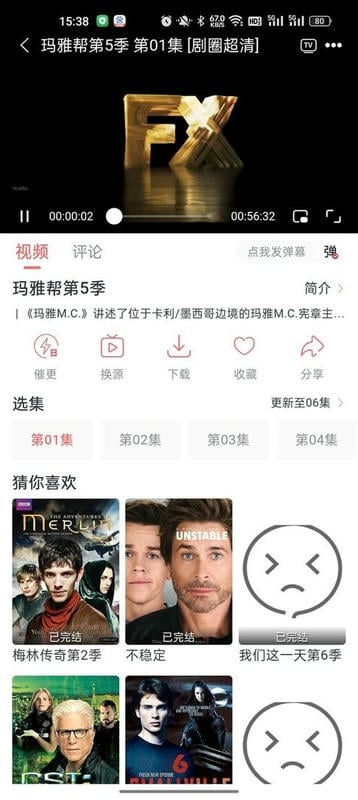 剧圈官方版截图2
