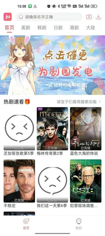 剧圈官方版截图3