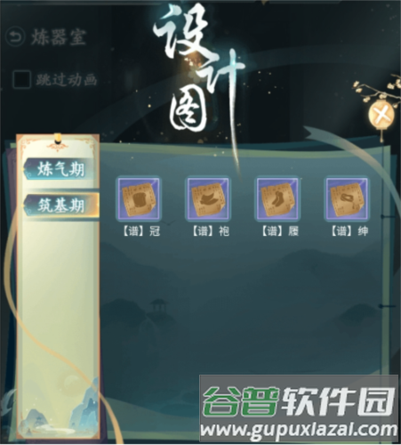仙岛大乱斗果盘版4