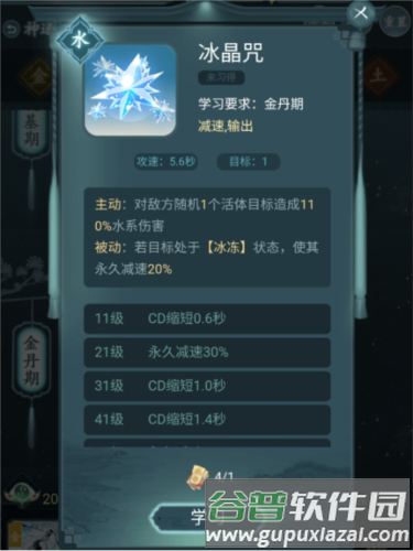 仙岛大乱斗果盘版6