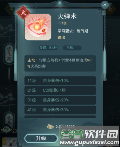 仙岛大乱斗果盘版7