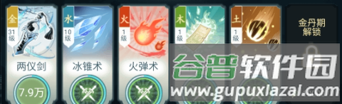 仙岛大乱斗果盘版8