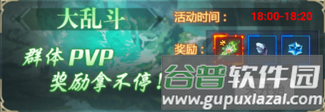 仙岛大乱斗果盘版9