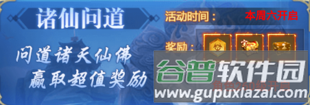 仙岛大乱斗果盘版13