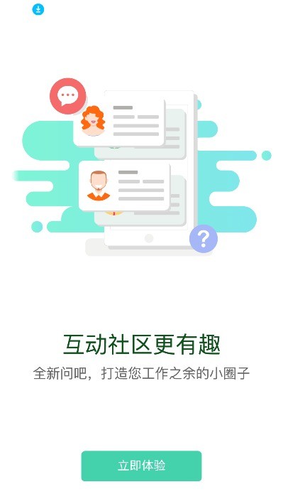 伊起学app最新版截图3