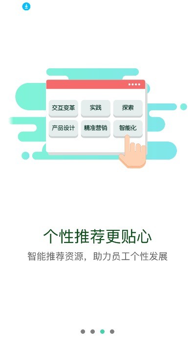 伊起学app最新版截图4