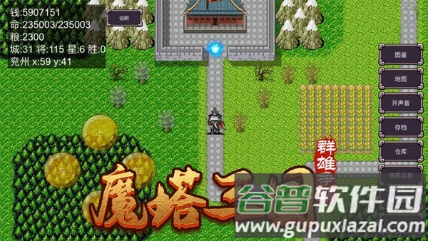 魔塔三国之群雄争霸游戏截图1