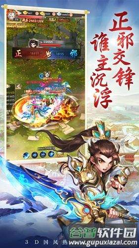 热血神剑小米版本游戏截图1