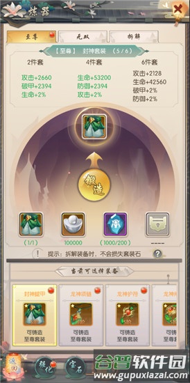 热血神剑小米版本游戏截图3