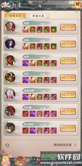 热血神剑小米版本游戏截图6