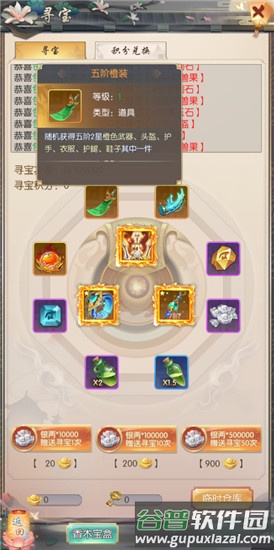 热血神剑小米版本游戏截图7