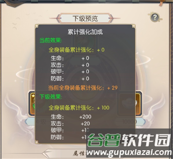 热血神剑小米版本游戏截图9