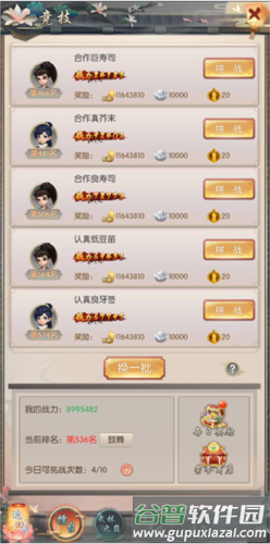 热血神剑小米版本游戏截图13