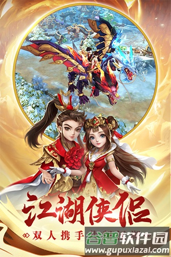 热血神剑小米渠道服截图1