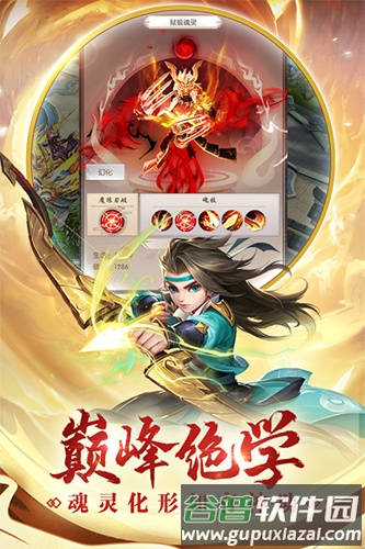 热血神剑小米渠道服截图2