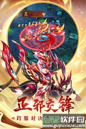 热血神剑小米渠道服截图3