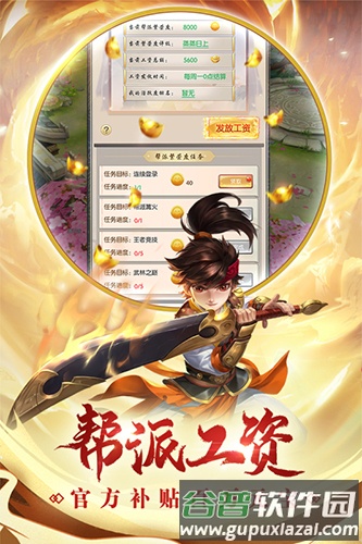 热血神剑小米渠道服截图4