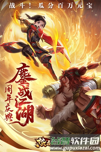 热血神剑小米渠道服截图5