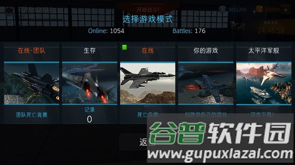 现代战机国际服游戏截图3