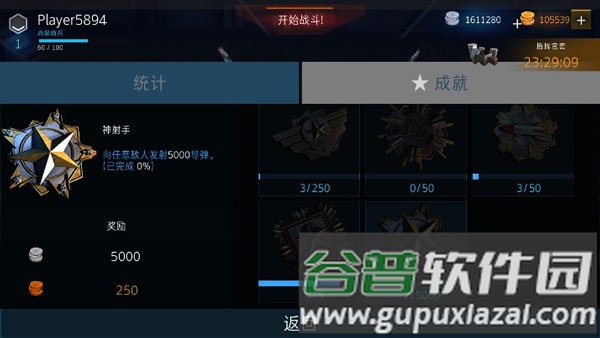 现代战机国际服游戏截图5