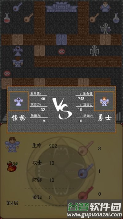 魔塔50层勇者的试炼原版截图3