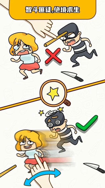 烧脑大师破解版无广告中文版截图2