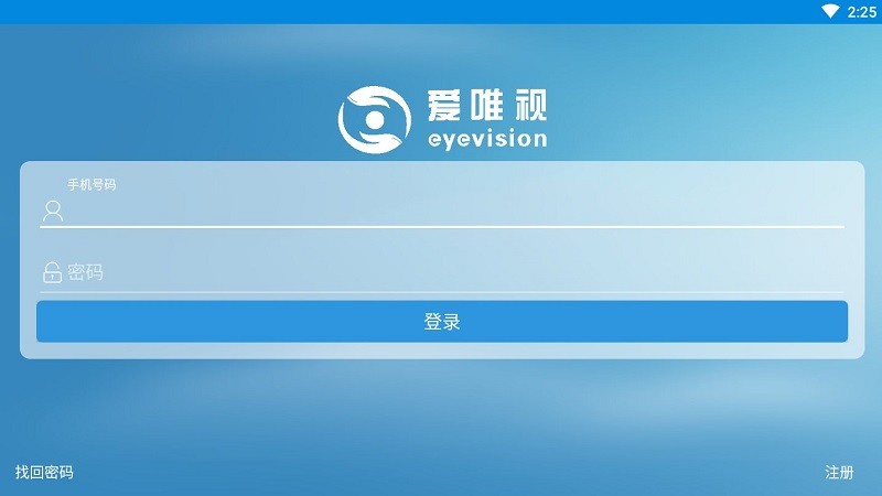 眼科助手app