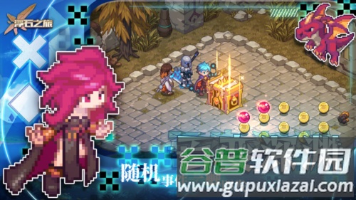 浮石之旅九游版宣传图