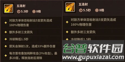 射手玩法攻略配图2