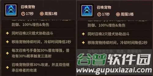 射手玩法攻略配图5