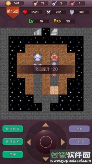 魔塔24层手机版截图1