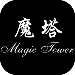 魔塔24层手机版v2.3.0