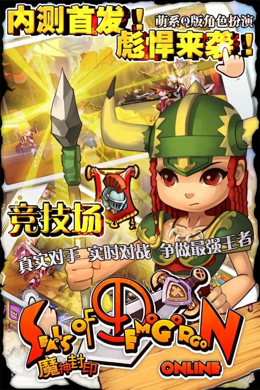 魔神封印最新版截图1