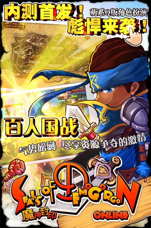 魔神封印最新版截图3