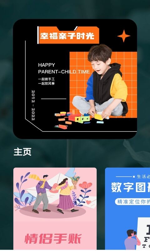 宝宝成长守护最新版截图4