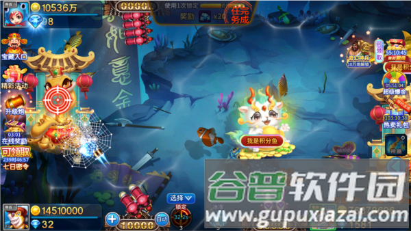 梦幻捕鱼原小玛丽红包版游戏截图1