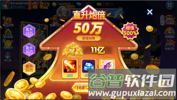 梦幻捕鱼原小玛丽红包版游戏截图2